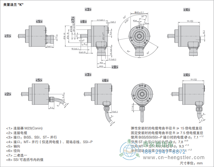 AC58-CANlayer2標(biāo)準(zhǔn)光電絕對(duì)值編碼器外形及安裝尺寸(夾緊法蘭K) 德國(guó)hengstler(亨士樂(lè))編碼器