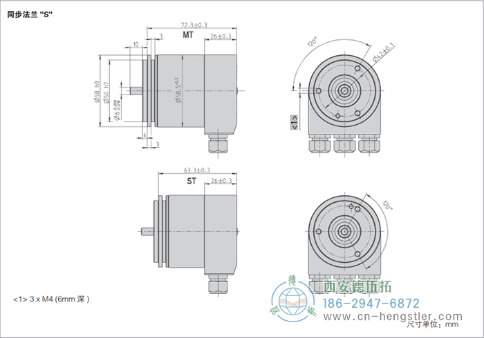 AC58-CANlayer2標(biāo)準(zhǔn)光電絕對(duì)值編碼器外形及安裝尺寸(同步法蘭S) 德國(guó)hengstler(亨士樂(lè))編碼器