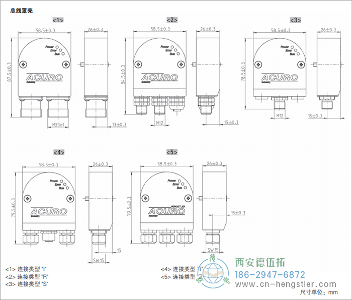 AC58-CC-Link光電絕對(duì)值型編碼器外形及安裝尺寸(總線(xiàn)罩殼) 德國(guó)hengstler(亨士樂(lè))編碼器