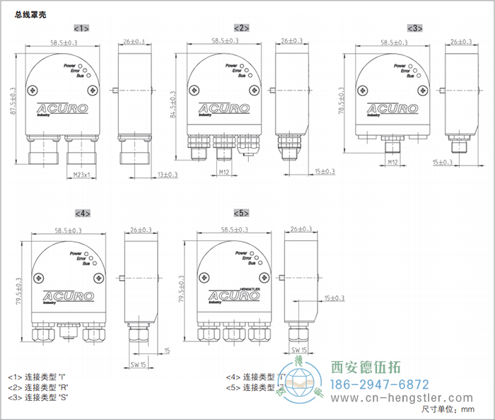 AC58-Interbus標(biāo)準(zhǔn)光電絕對(duì)值型編碼器外形及安裝尺寸(總線罩殼) 德國hengstler(亨士樂)編碼器