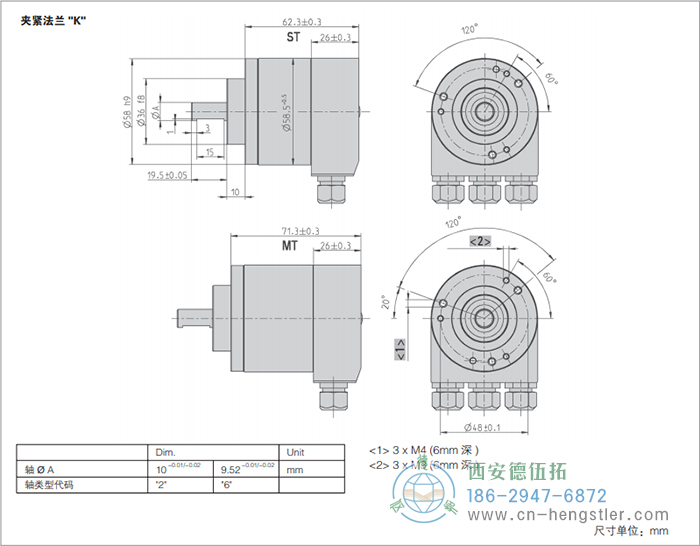 AC58-Interbus標(biāo)準(zhǔn)光電絕對(duì)值型編碼器外形及安裝尺寸(夾緊法蘭K) 德國hengstler(亨士樂)編碼器