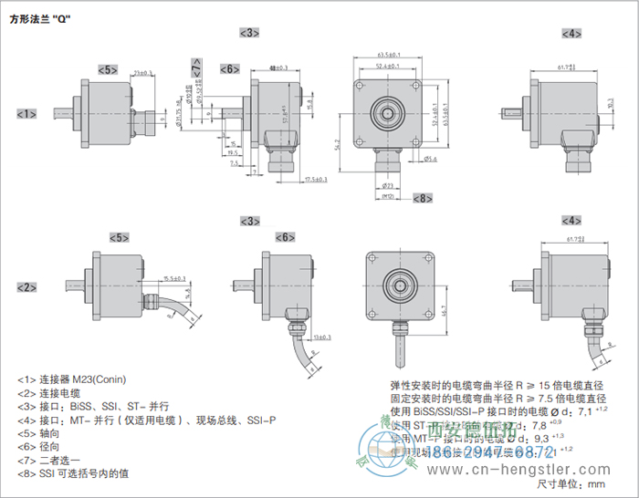 AC58-SUCOnet標準光電絕對值型編碼器外形及安裝尺寸(方形法蘭Q) 德國hengstler(亨士樂)編碼器