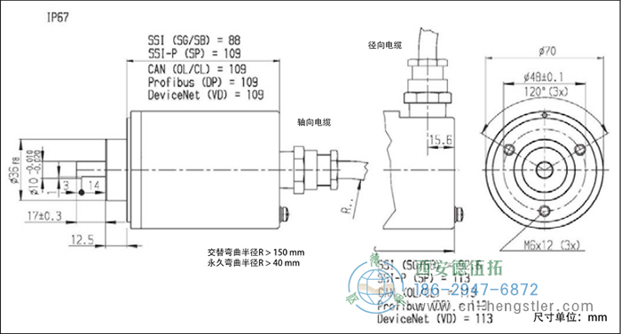 AX70/AX71-CANopen防爆光電絕對值編碼器的外形及安裝尺寸IP67 德國hengstler(亨士樂)編碼器