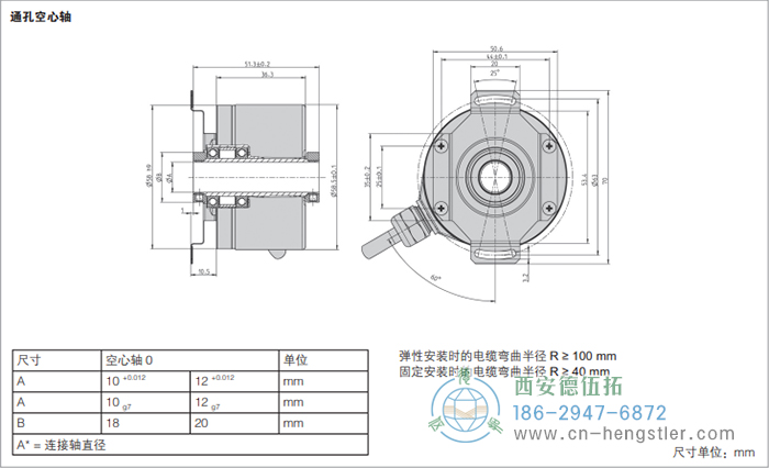 RI58-F標(biāo)準(zhǔn)空心軸光電增量編碼器的外形及安裝尺寸(通孔空心軸) 德國hengstler(亨士樂)編碼器