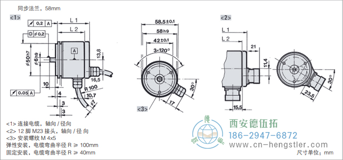 RI58-O/RI58-T標(biāo)準(zhǔn)實(shí)心軸光電增量編碼器外形及安裝尺寸(同步法蘭，58mm) 德國hengstler(亨士樂)編碼器