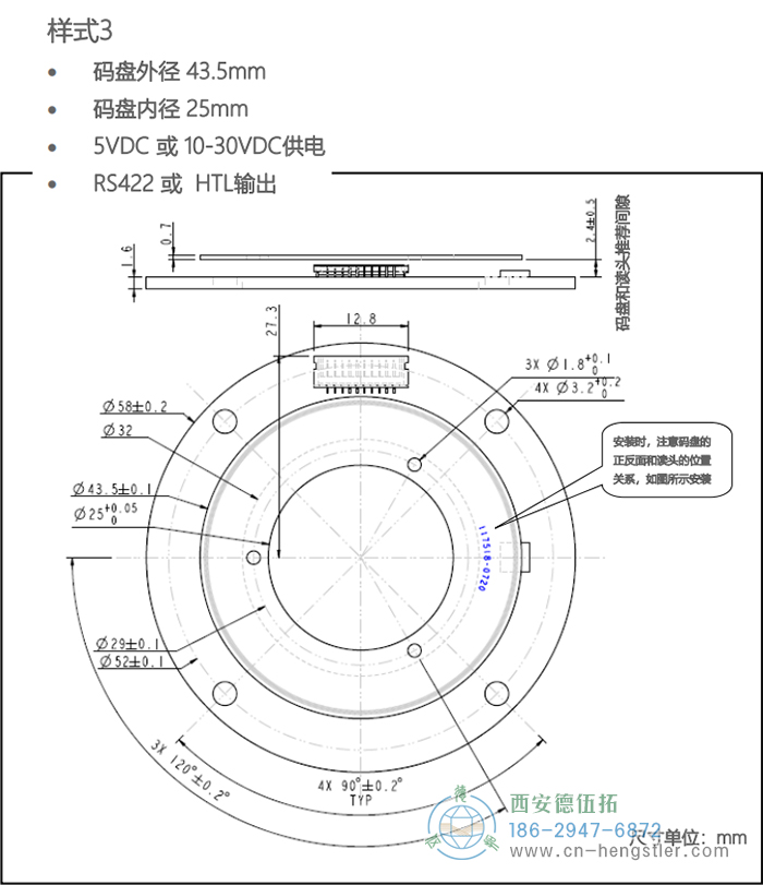 RMI超薄模塊增量編碼器的外形及安裝尺寸(樣式三) 德國hengstler(亨士樂)編碼器